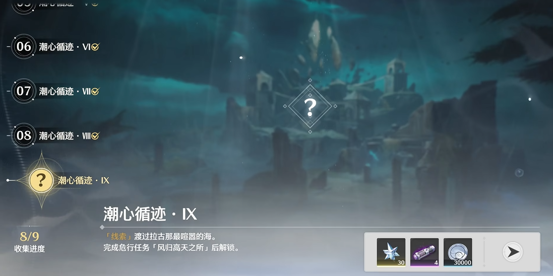 鸣潮伏霜虫怎么杀