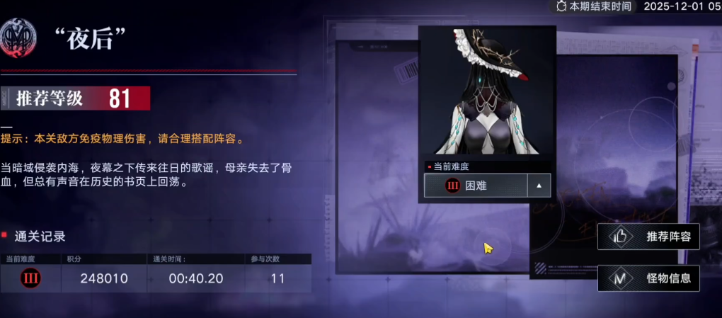 无期迷途卓娅揭秘 | 爆款游戏进局攻略速成