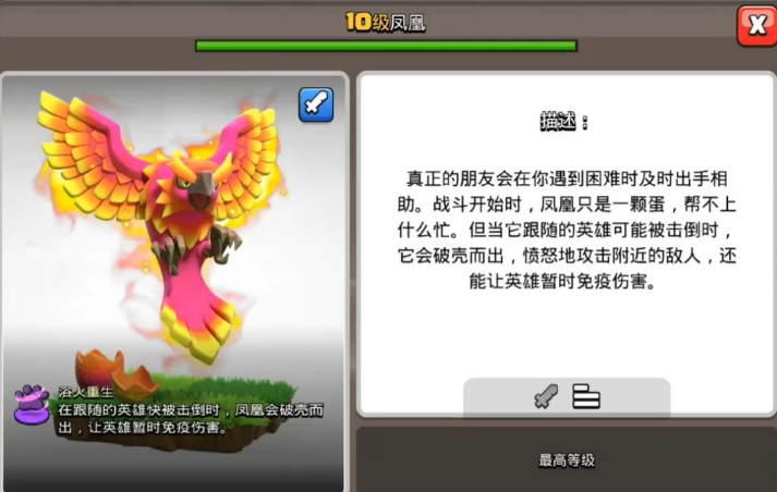 部落冲突枫叶怎么玩