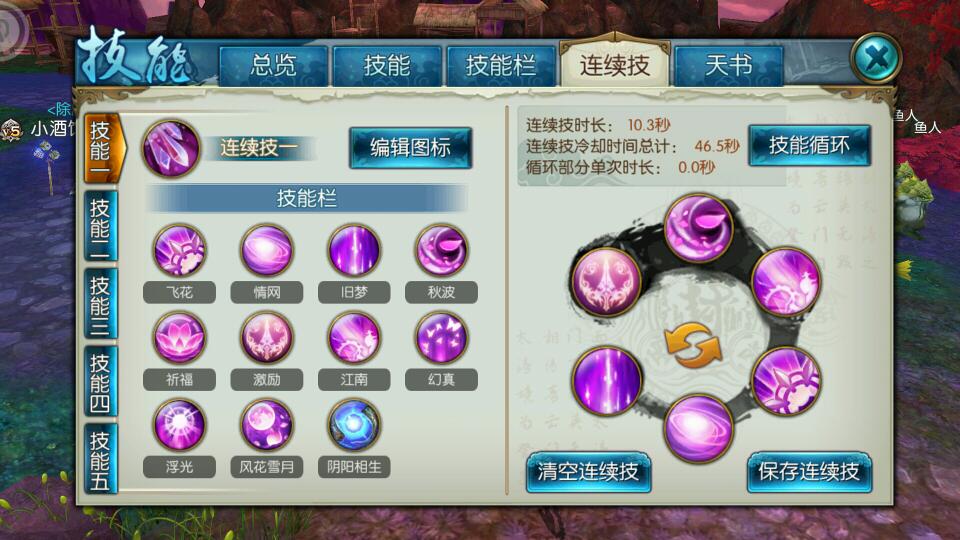 诛仙手游稀有缥缈长生界在哪