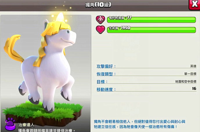 部落冲突枫叶怎么玩