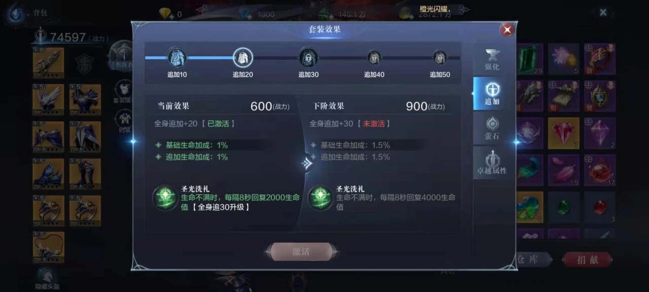 全民奇迹星魂怎么点