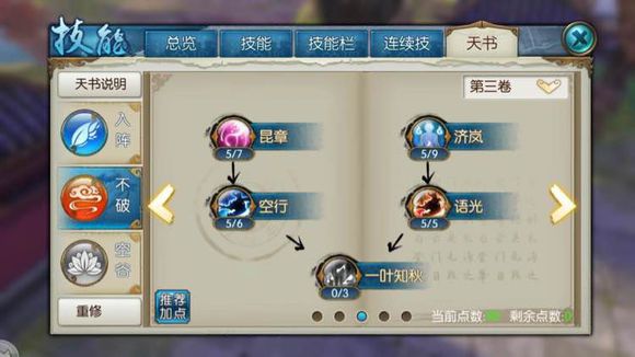 诛仙手游寻缥缈长生界攻略大揭秘