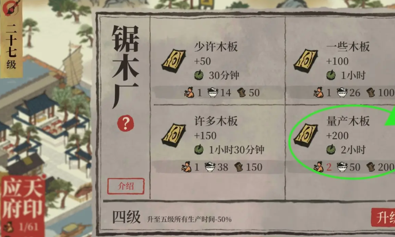 江南百景图花灯在哪里