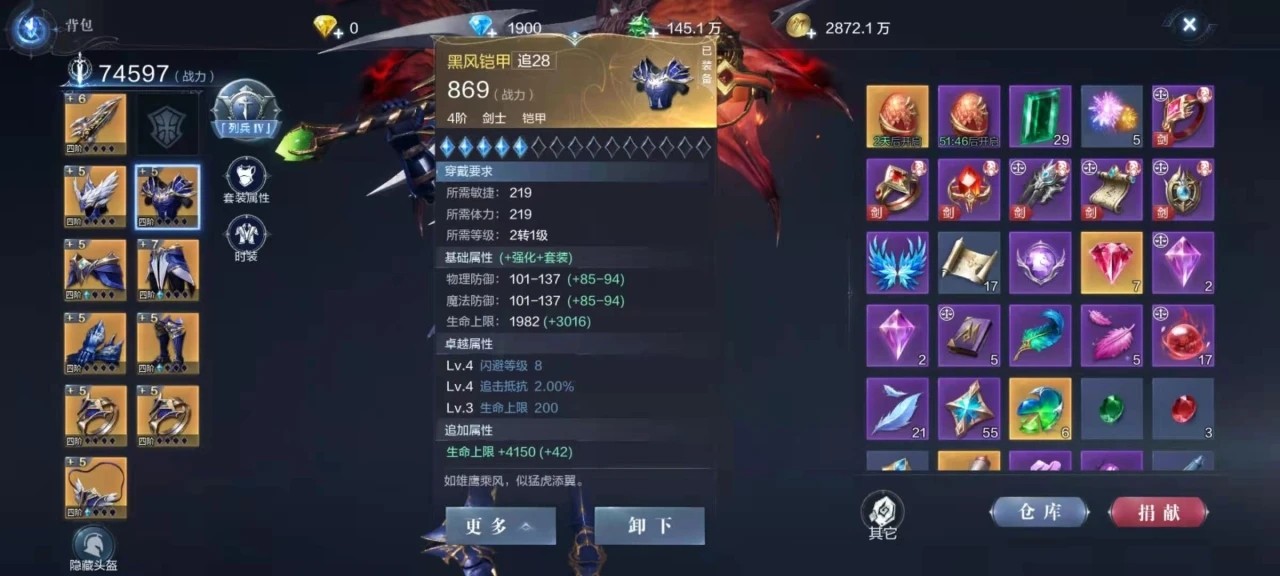 全民奇迹星魂怎么点