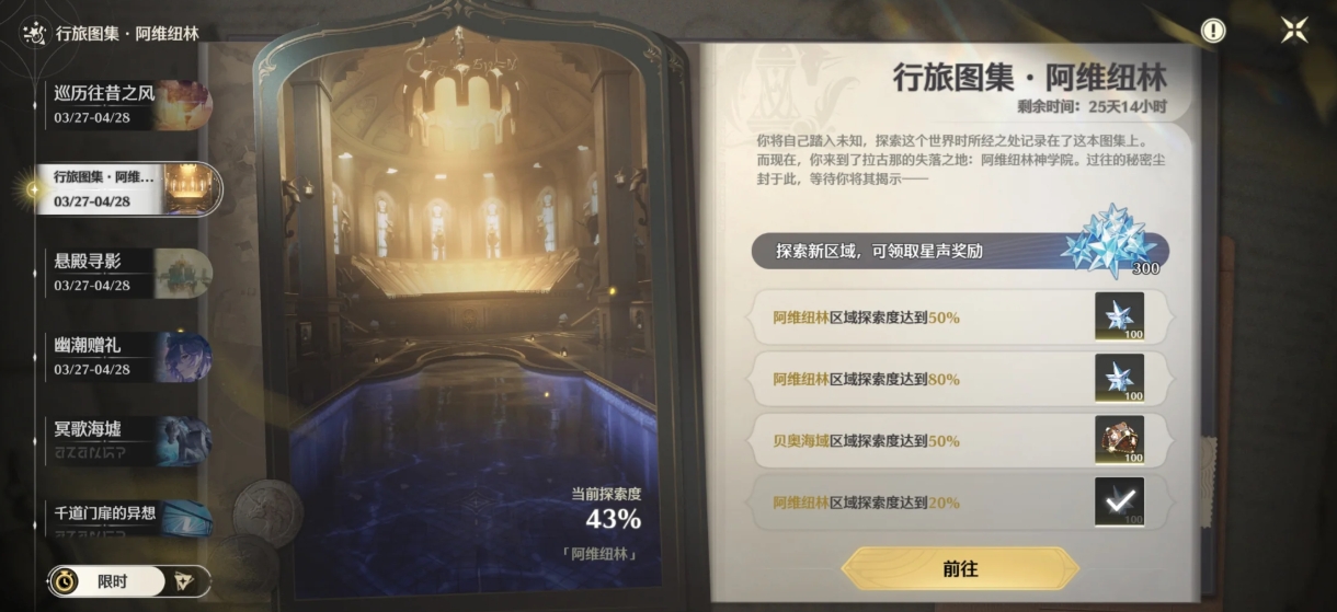 鸣潮武器共鸣如何快速获取