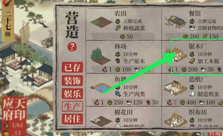 江南百景图花灯寻宝攻略 江南美景花灯分布揭秘