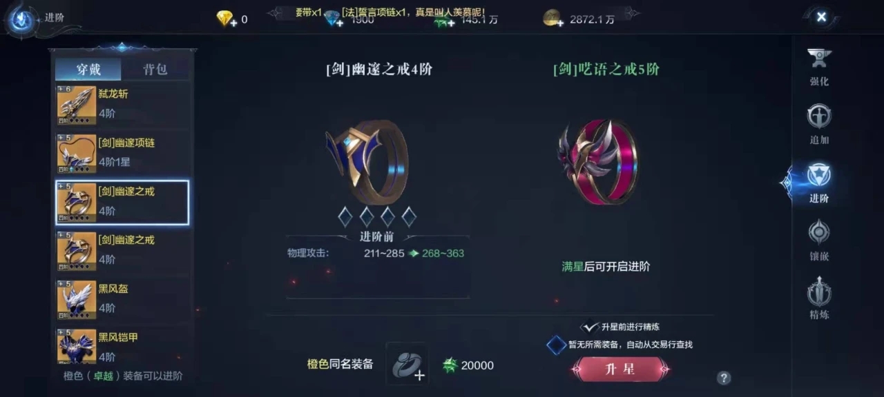 全民奇迹星魂快速点亮攻略详解