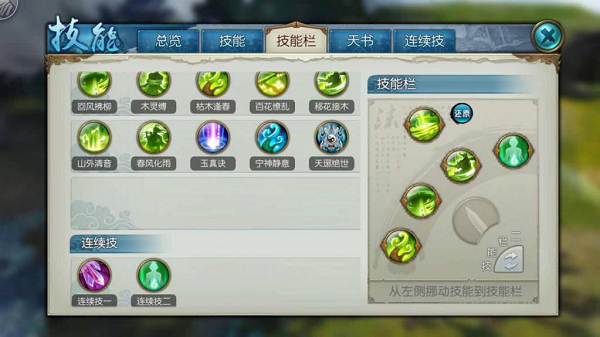 诛仙手游稀有缥缈长生界在哪