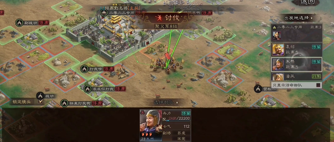 三国志战略版什么将能开局