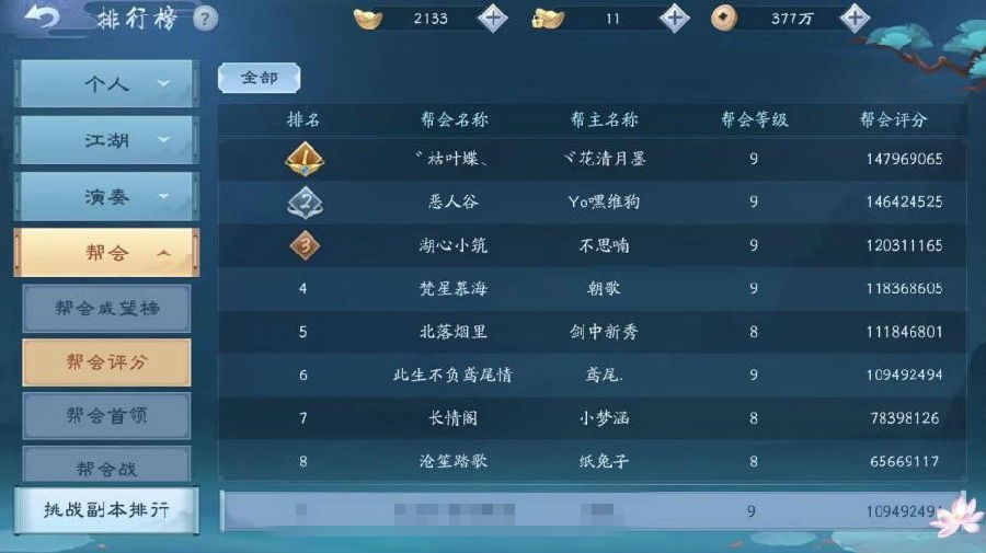 新笑傲江湖杏花雨玩法攻略详解  杏花雨技巧教学