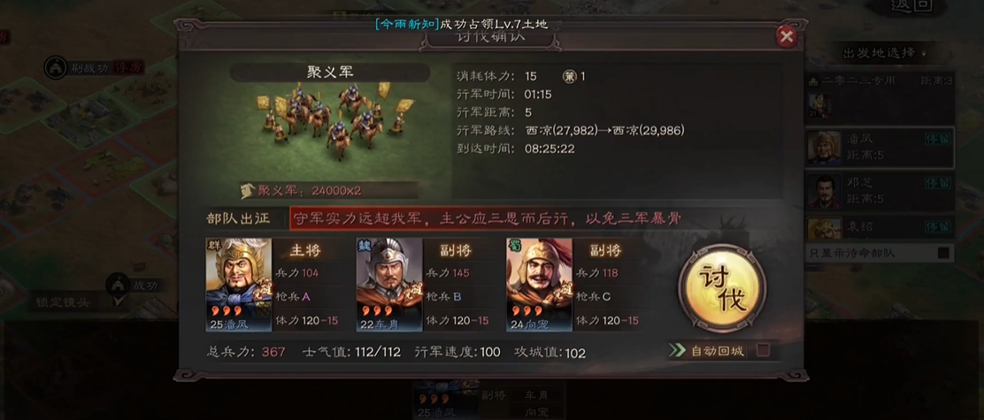三国志战略版什么将能开局