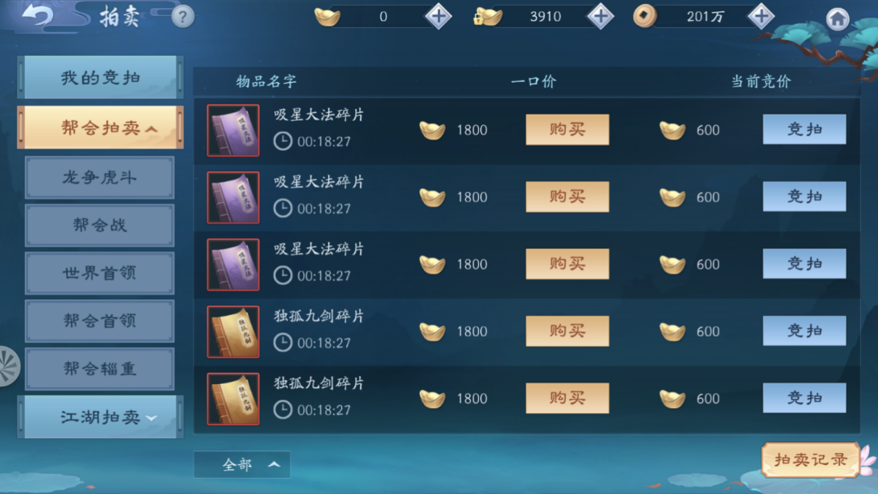 新笑傲江湖杏花雨如何进行