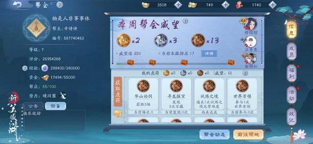 新笑傲江湖杏花雨如何进行