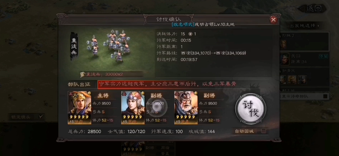 三国志战略版什么将能开局