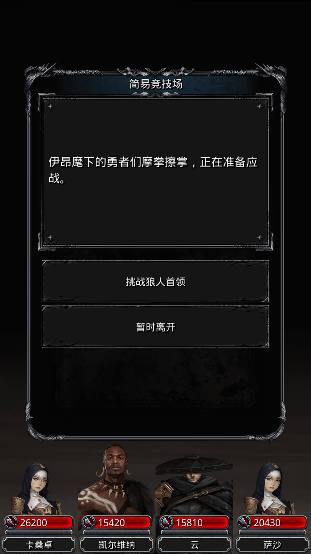 地下城堡2图一守护者给什么