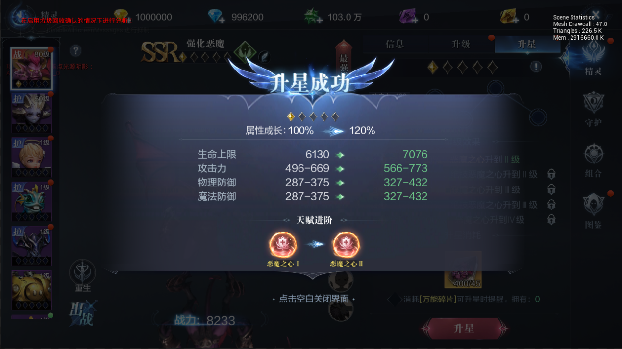 全民奇迹2巡游者如何发展