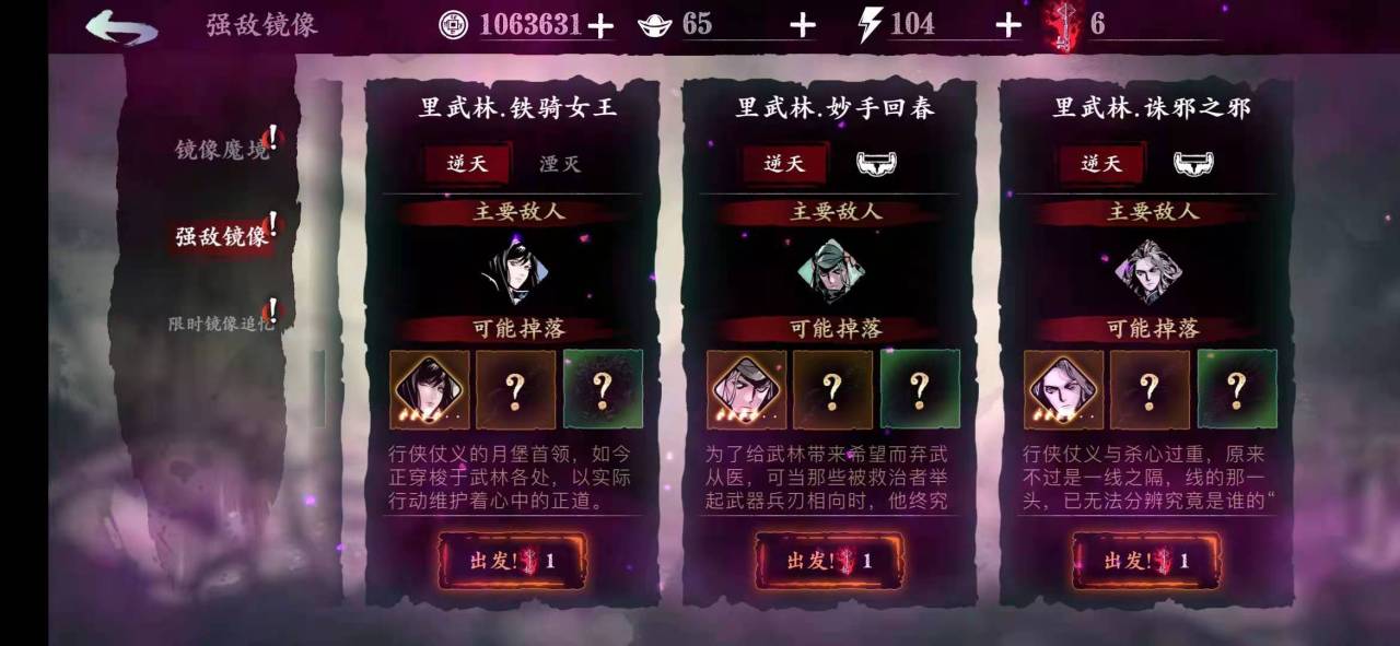影之刃3入门秘法卷轴哪里获得