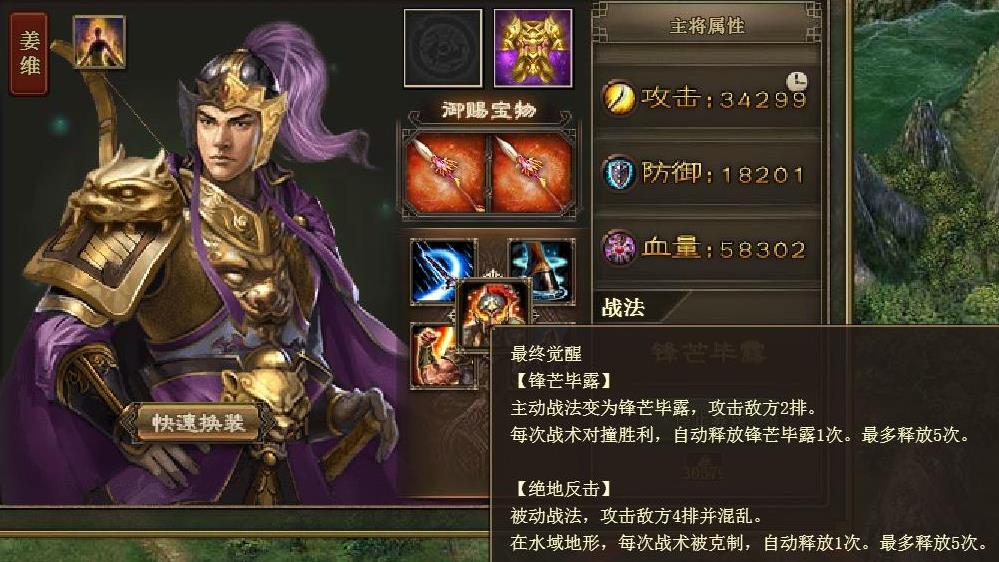 攻城掠地汉中姜维怎么过