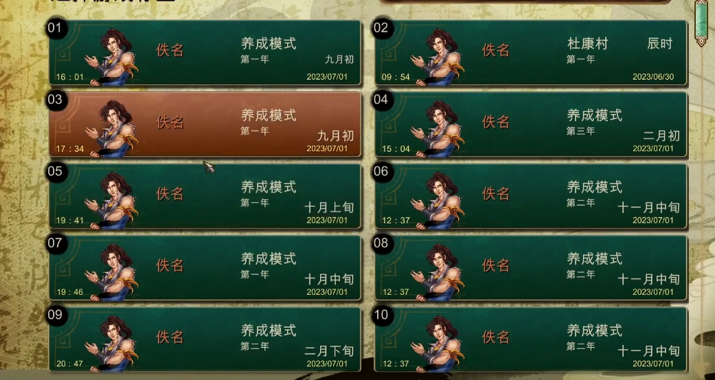 侠客风云传花痴招募攻略揭秘  花痴侠客轻松招募技巧