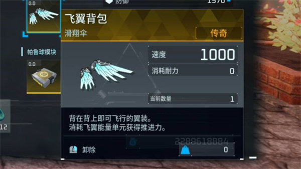 幻兽帕鲁1.0飞翼背包获取攻略揭秘