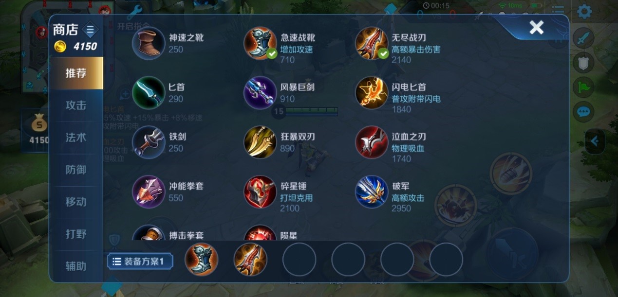 东皇打镜出装攻略 王者荣耀制胜秘籍