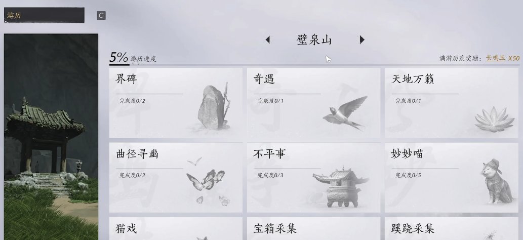 燕云十六声点剑功效揭秘  剑术绝技实用解析