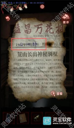 攻略图片