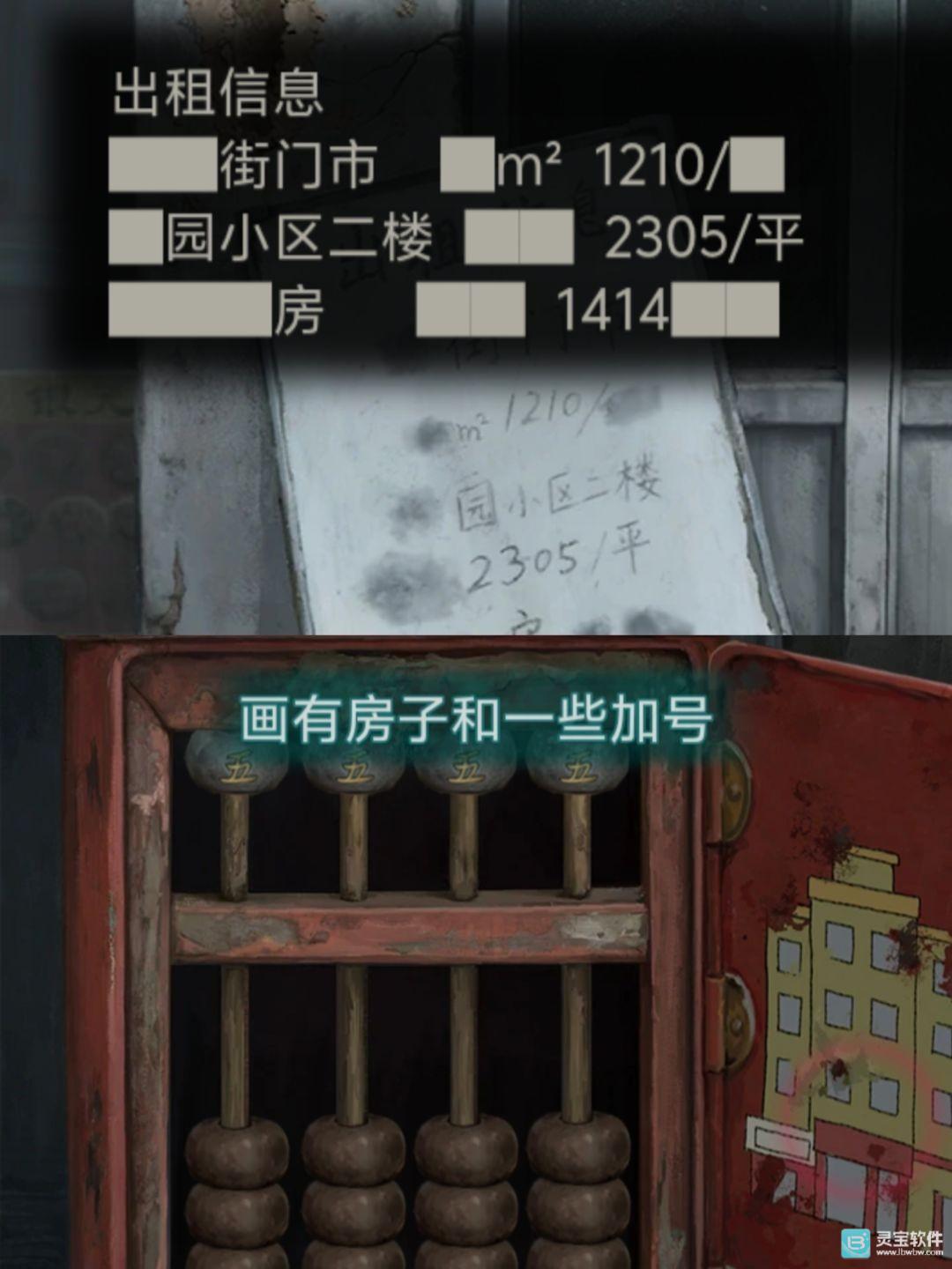 第一章攻略图片11