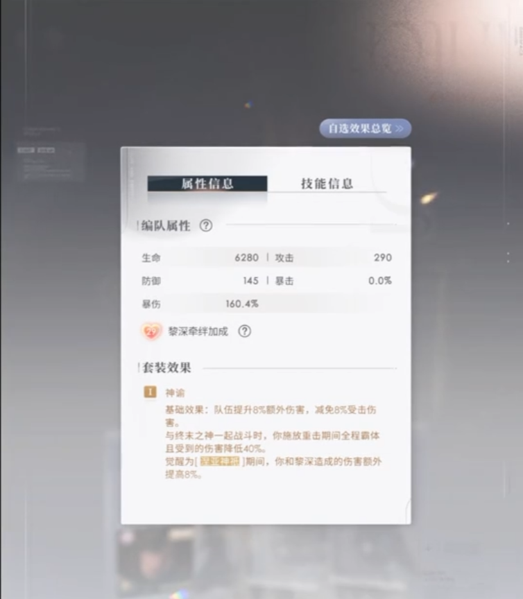 恋与深空深网头套怎么获得