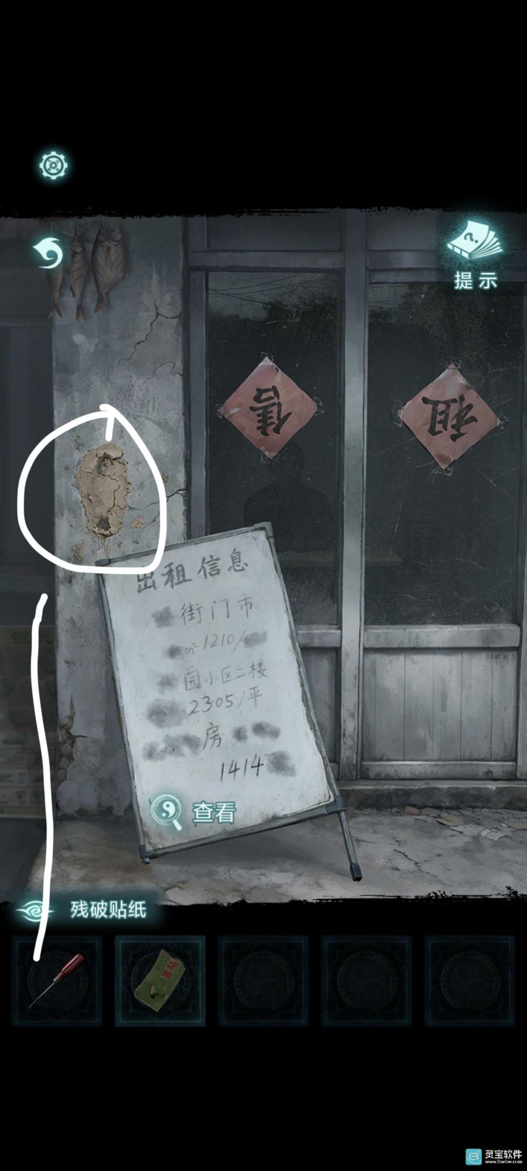 第一章攻略图片3