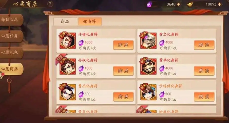 少年三国志2魏国金神兵怎么搭配