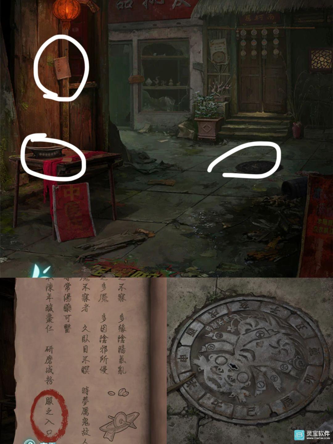 第一章攻略图片14