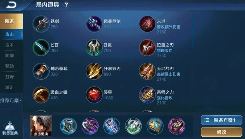 王者荣耀上官公子怎么出装