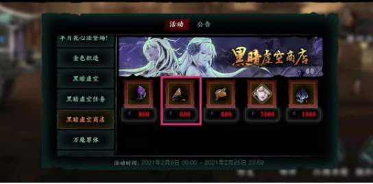 影之刃炉渣快速换元宝技巧揭秘