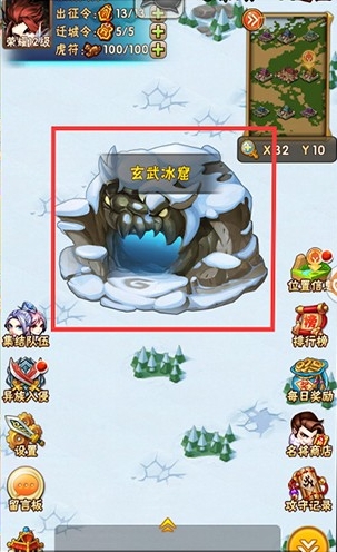 少年三国志二中玄铁在哪