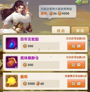 大掌门英雄推荐必看！热门英雄盘点