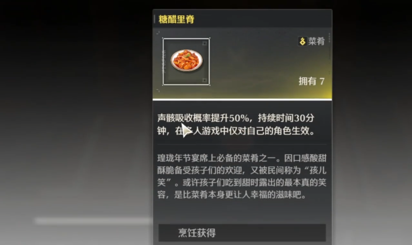 鸣潮潮饼有什么用
