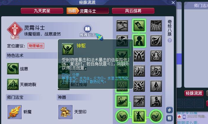 梦幻西游80级带什么宠物