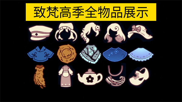 光遇梵高季大揭秘 梵高季新物品抢先看