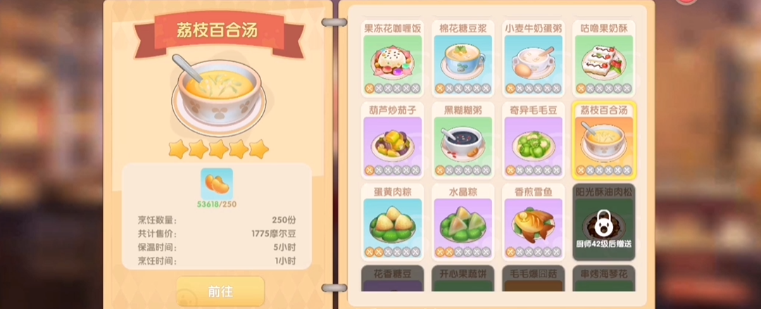 摩尔庄园手游漂流玩法攻略 漂流技巧大揭秘