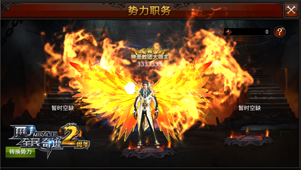 全民奇迹2钻石魔晶买什么