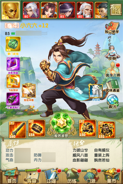大掌门哪几个英雄好
