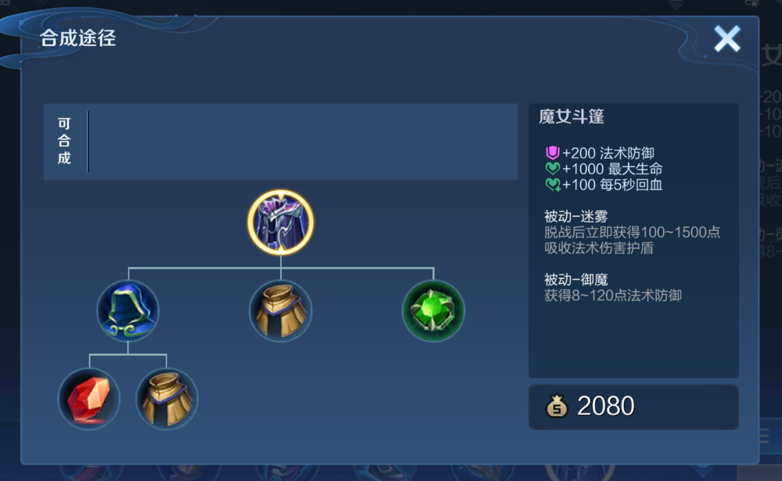 王者荣耀后羿的最终出装搭配方法