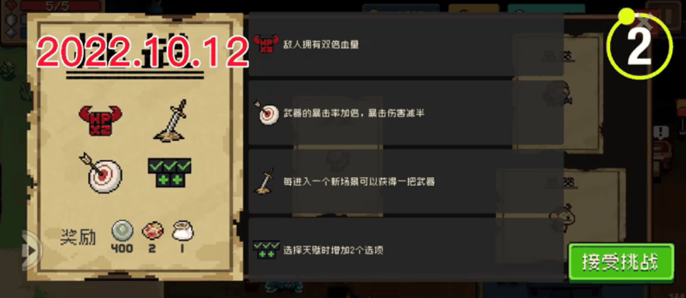 金色手刀加成揭秘 元气骑士升级必备技巧