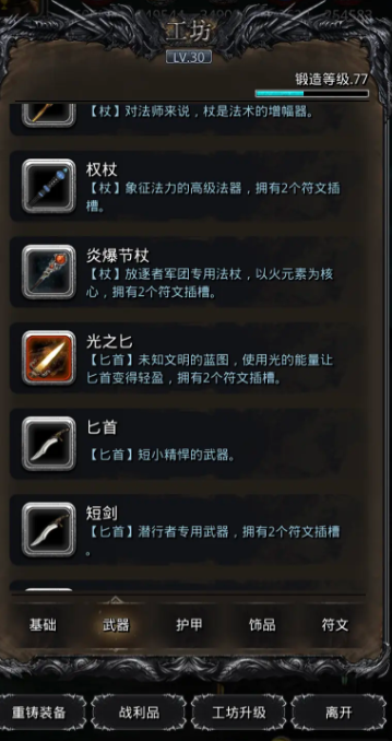 地下城堡2璀璨装备如何获取