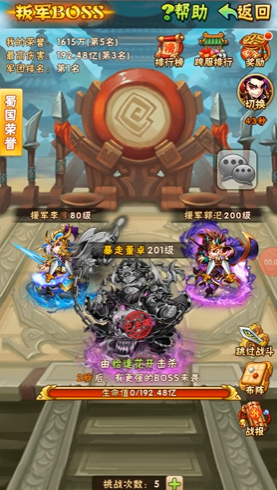 少年三国志1升筋丹有什么用