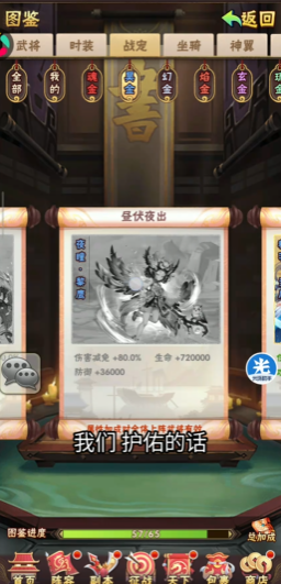 少年三国志1升筋丹有什么用