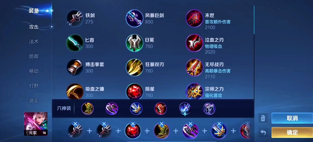 王者荣耀瑶瑶顶尖打野怎么出装