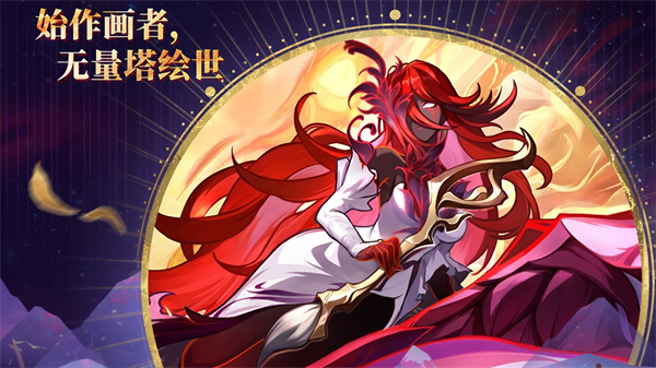崩坏星穹铁道原画师挑战攻略揭秘